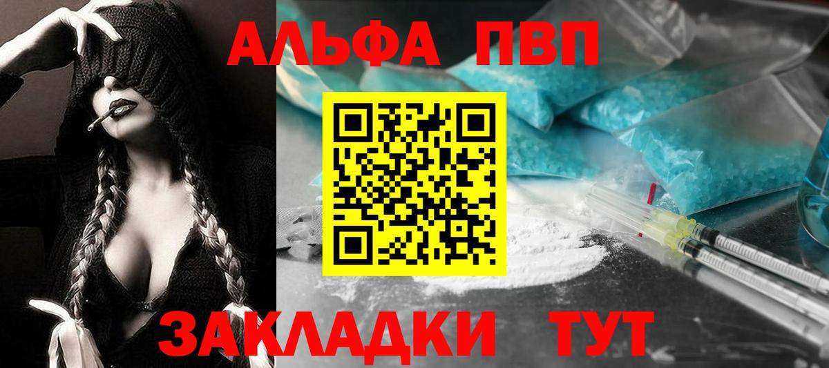 Учалы  A PVP Crystall  Вход с VPN  A-PVP СК  Альфа ПВП  A PVP СК КРИС 