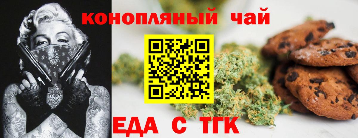 Cannafood конопля  Вход с VPN  Учалы 