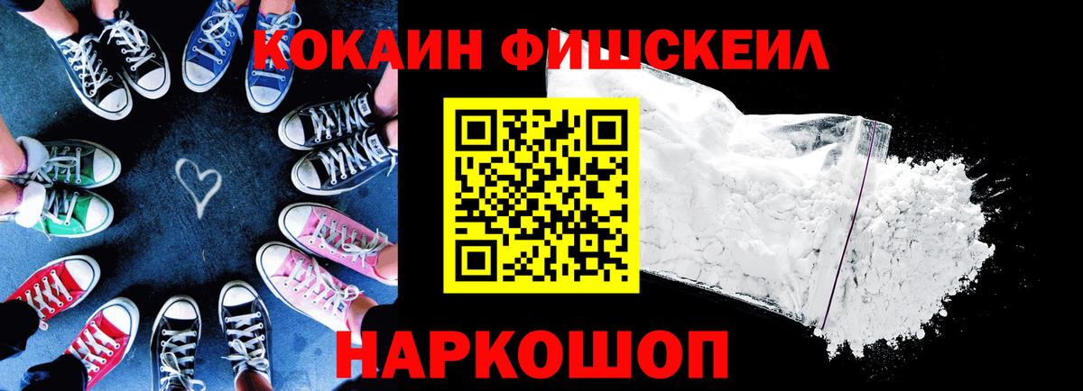 КОКАИН 99%  Кокаин VHQ  Учалы  Cocaine  Вход с VPN 