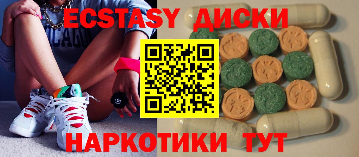 Учалы  ЭКСТАЗИ 280 MDMA  ЭКСТАЗИ  Вход с VPN 