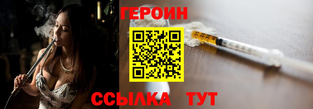 Героин Афган  Вход с VPN  Учалы 