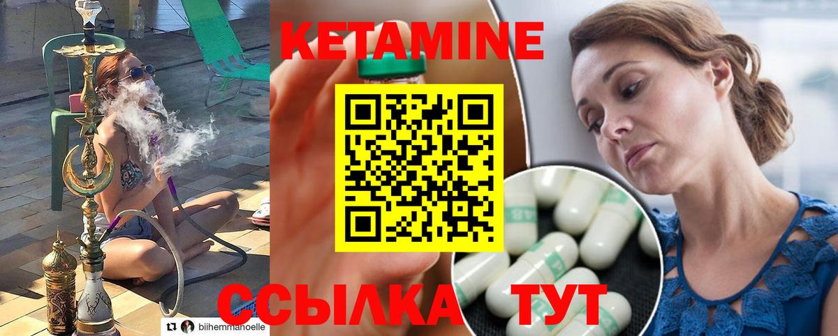 Учалы  Кетамин VHQ  Вход с VPN 