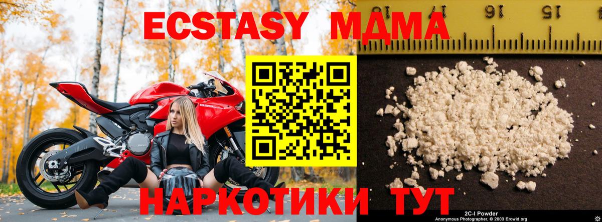 MDMA crystal Учалы