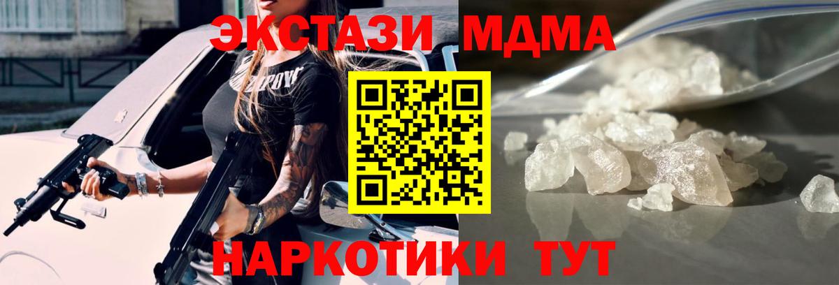 Учалы  MDMA молли  Вход с VPN  MDMA молли 
