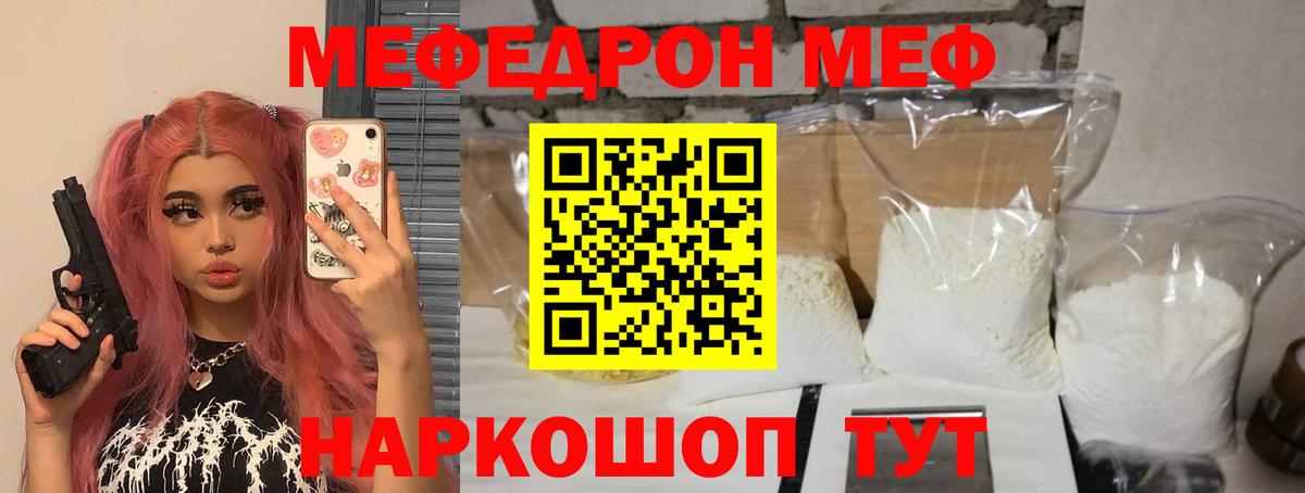 Меф 4 MMC  Меф  Меф VHQ  Учалы  Вход с VPN 