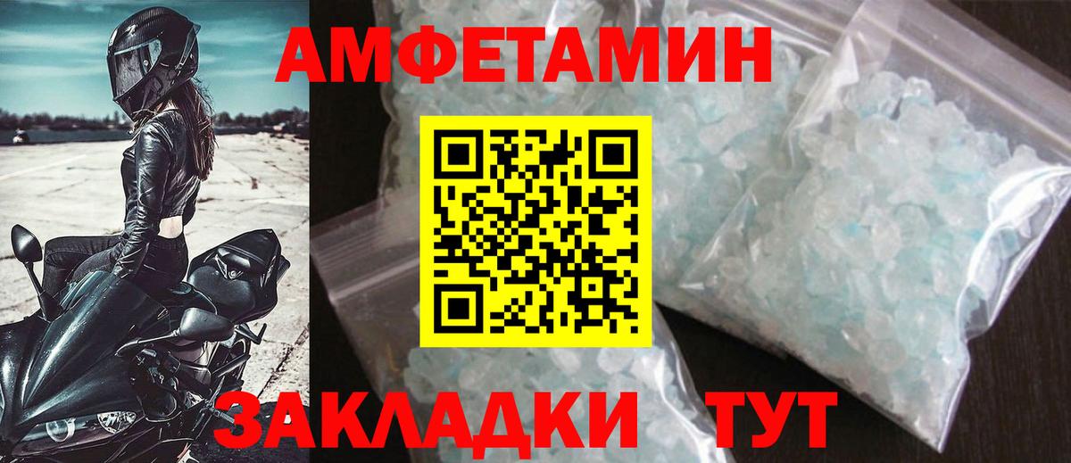 Первитин кристалл Учалы