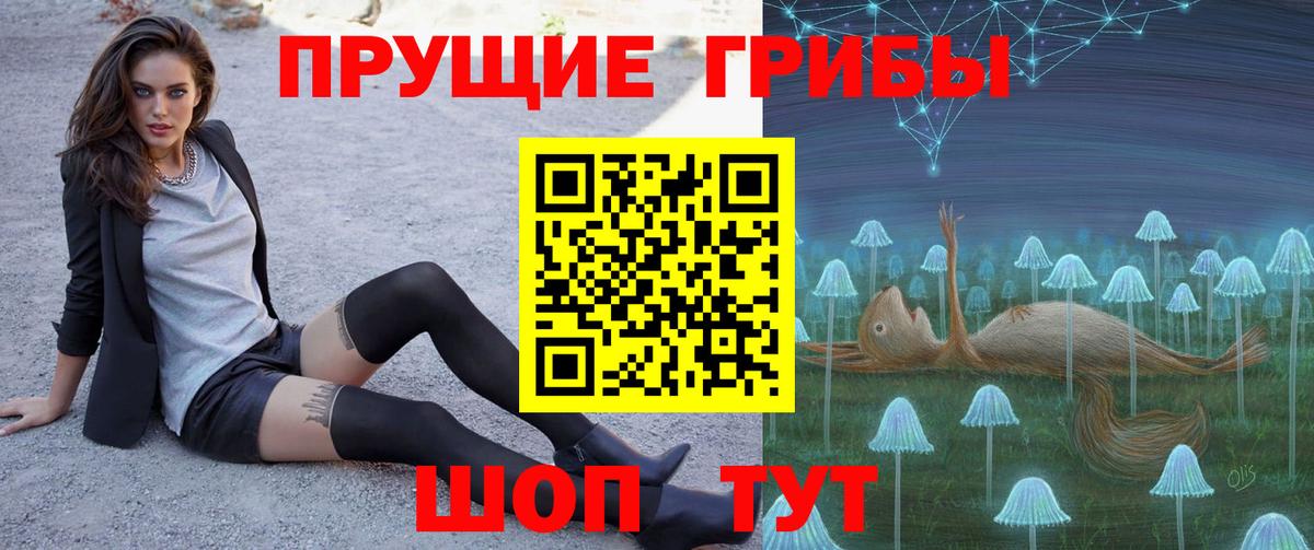 Галлюциногенные грибы мухоморы Учалы
